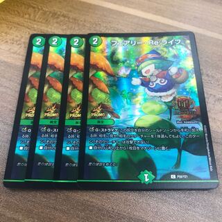 Fairy Re:Life gp promo