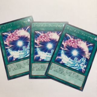 サイバネット・フュージョン