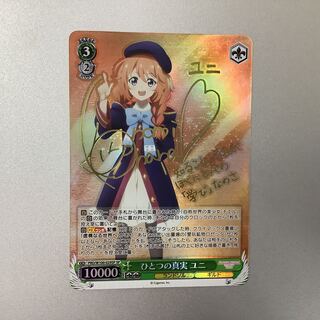 One Truth Uni SP/Sign PRD/W100-029SP