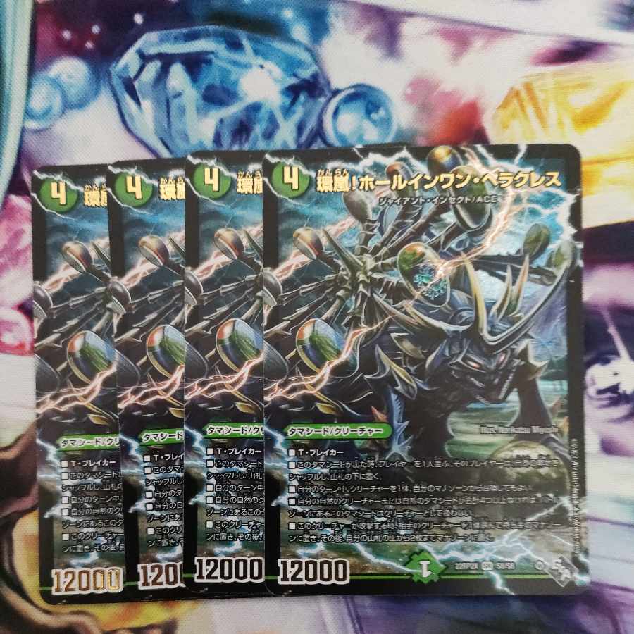 Hole-in-One Hercules (Adrenaline Ver.) SR S8/S8