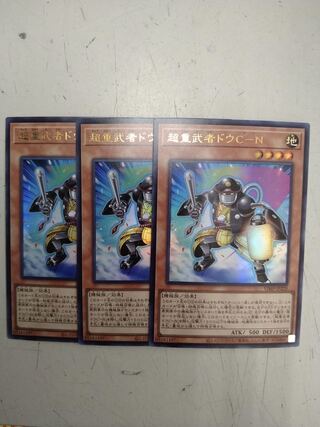 Next Day Shipping Psychic Heavy Warrior Doe C-N 3 cards Yu-Gi-Oh VJump