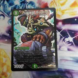 Class S Primitive Sunmad SR S9/S9