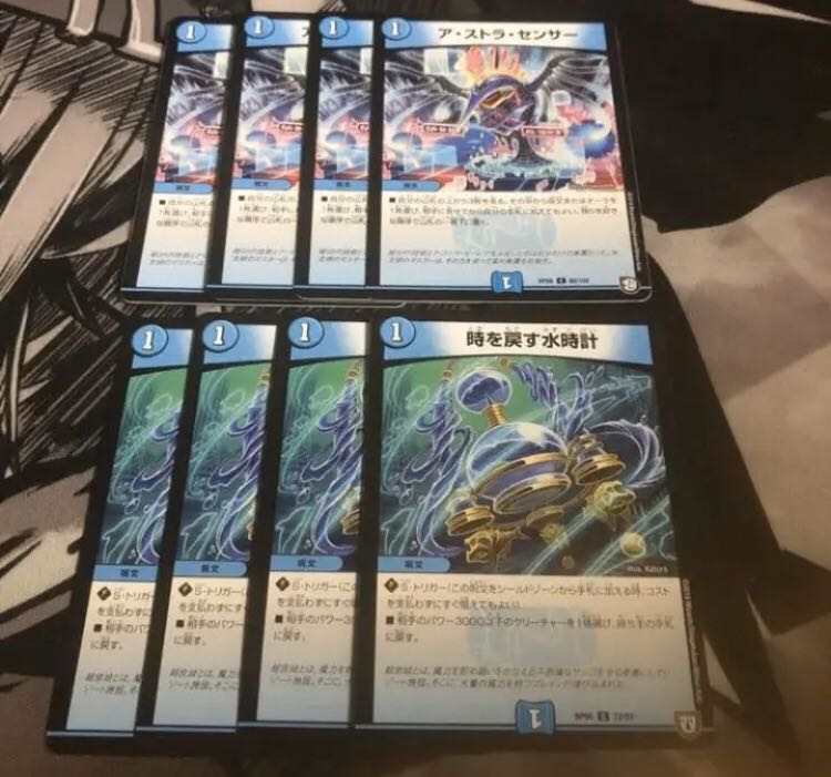 アストラセンサー4枚時を戻す水時計4枚