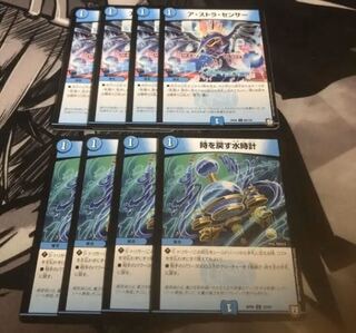 アストラセンサー4枚時を戻す水時計4枚