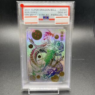 PSA10 Sun Wukong Parallel
