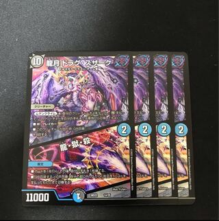 Dragon Moon Drag Suzaku｜Dragon, Hell, Kill 14/25