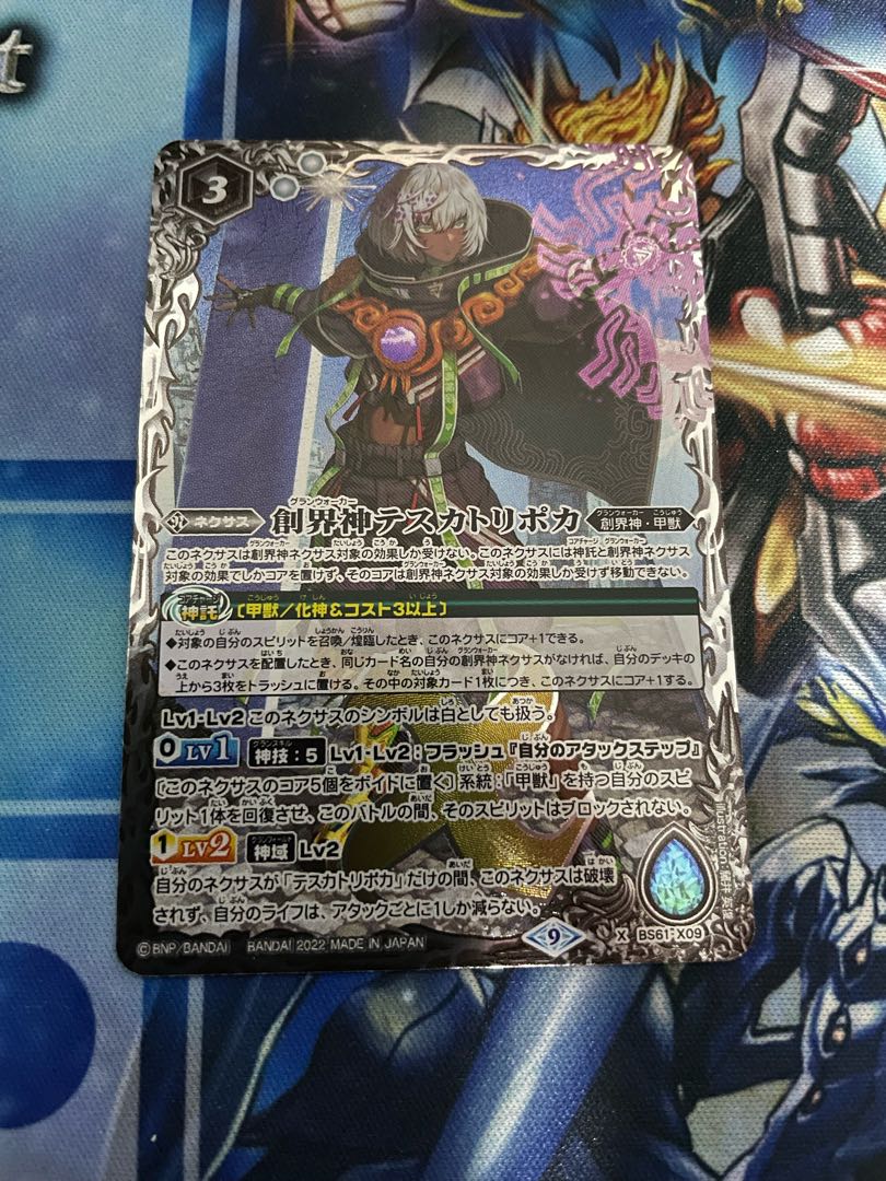 1 Tezcatlipoca, god of creation