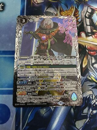 1 Tezcatlipoca, god of creation