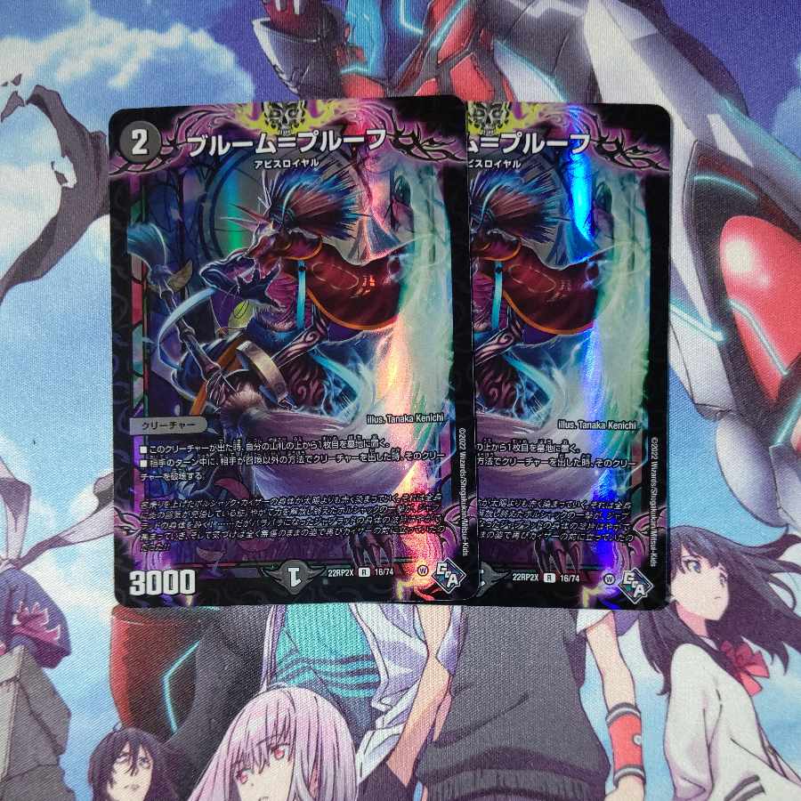 ブルーム=プルーフ(アドレナリンVer.) R-foil 16/74 2枚セット