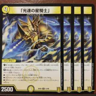 marny's exclusive end406-407 set discount "star knight of light speed" R 13/95