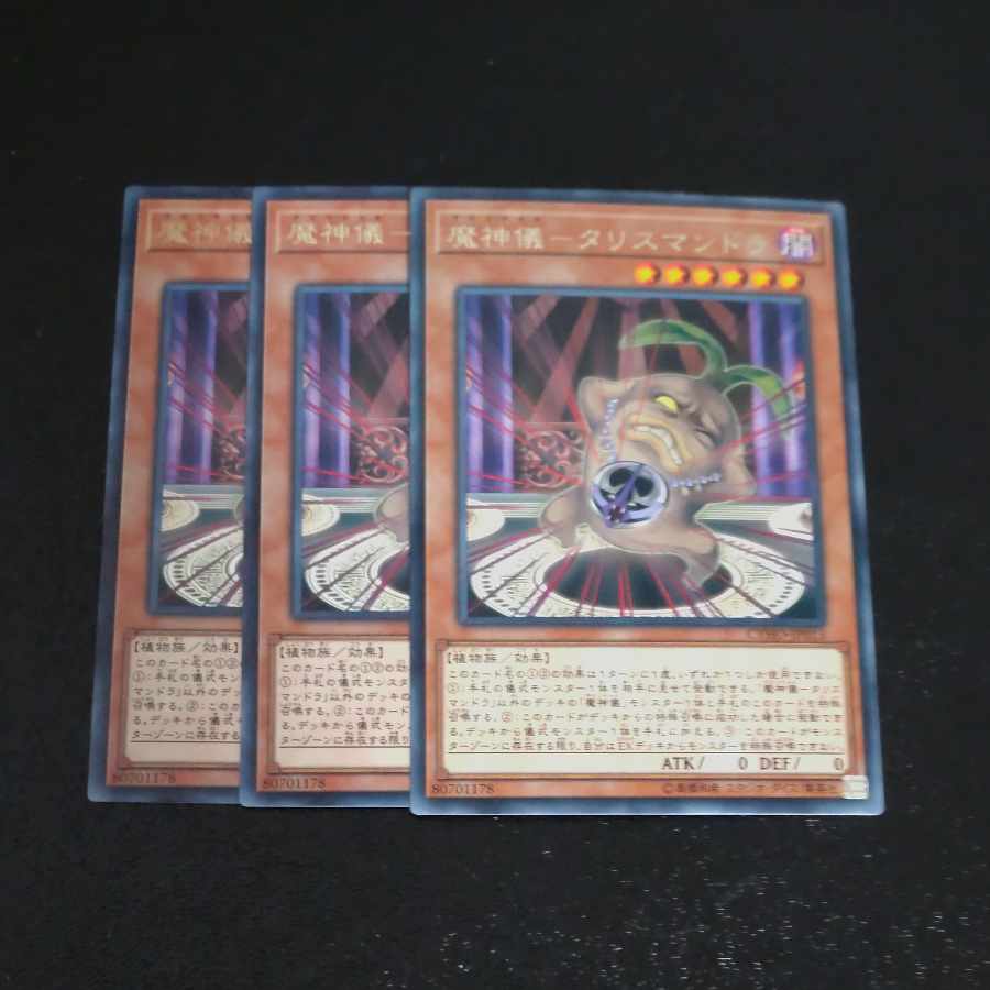 魔神儀-タリスマンドラ レア JP013✕3　【木林堂】