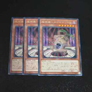 JP013✕3 - Squirrel Mandra rare [Mokurindo].