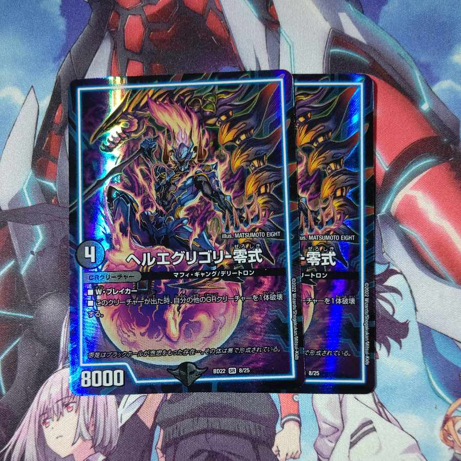 Hell's Eggregory - Zero SR 8/25 Set of 2