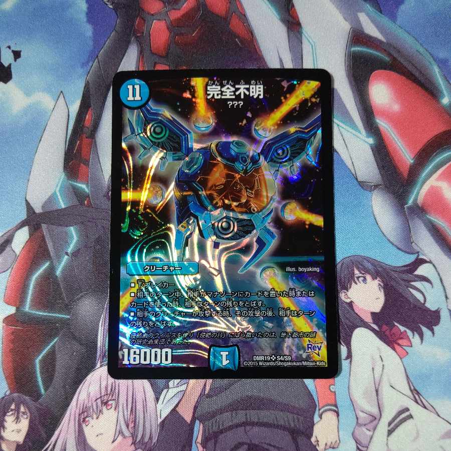 Integrity unknown SR S4/S9