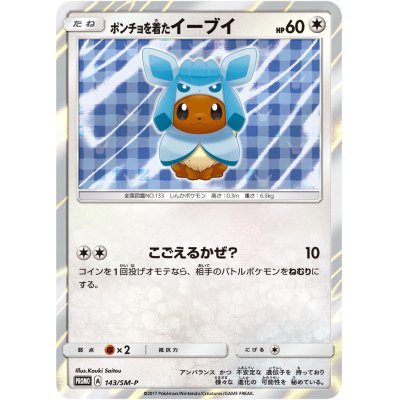 [Condition A-] Eevee in a poncho (GC/unopened) [P] {143/SM-P}