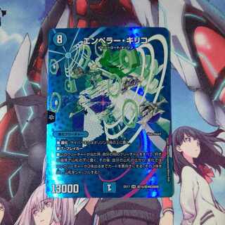 Emperor Chirico SR Psychic15/Psychic40 [2009].