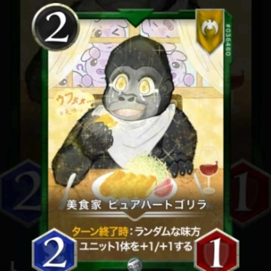 pure-heart gorilla