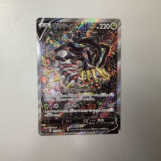 （GiratinaV 111/100 SR SA