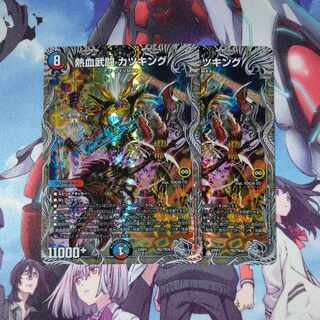 Nekketsu Bu Fighting Katsu King (Silver Treasure) TR2/TR10 Set of 2