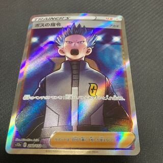 ボスの指令[アカギ] SR 250/172