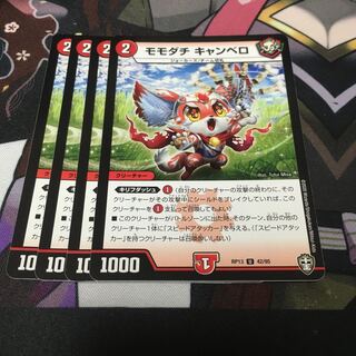 Momodachi Cambero U 42/95 1枚