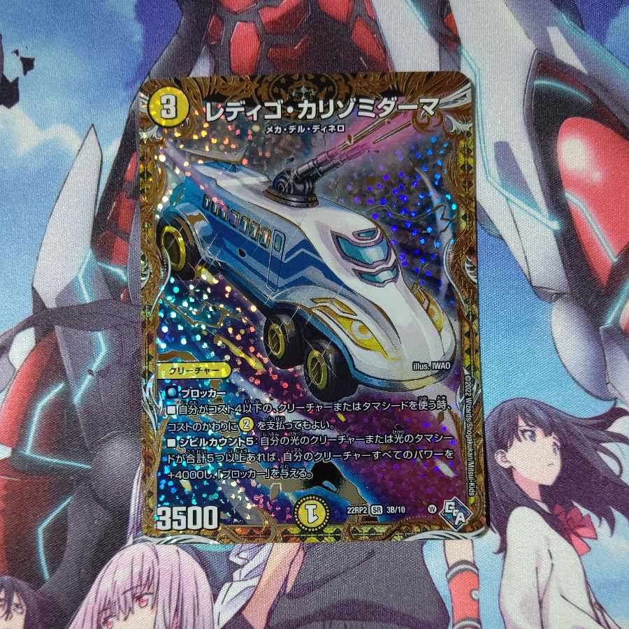Redigo Calizomi Dharma (Secret SP Rare Spec) SR 3B/10