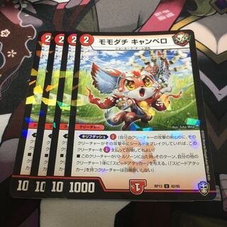 Momodachi Cambero U-foil 42/95 1枚