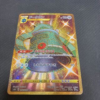 Bronzong UR 092/070