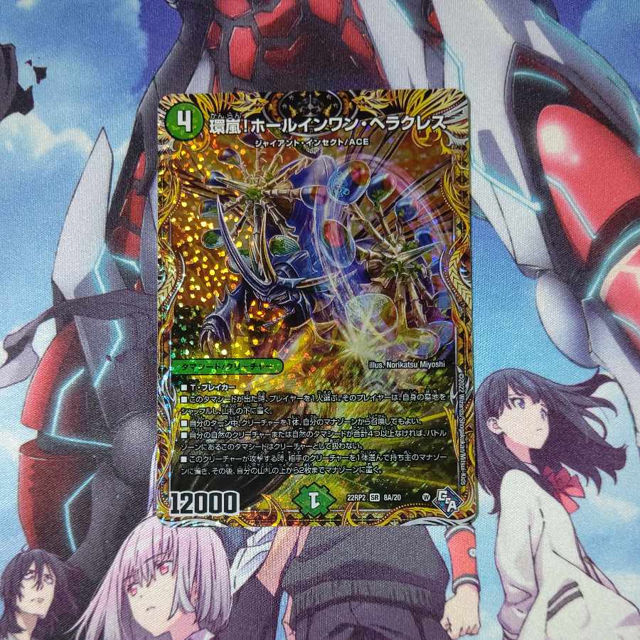 Hole-in-One Hercules (Secret Rare Spec) SR 8A/20