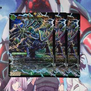 環嵐!ホールインワン・ヘラクレス(アドレナリンVer.) SR S8/S8 ３枚セット