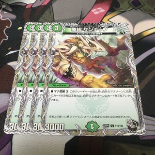 Primitive Sunup (Black Treasure) C T19/T20