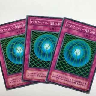 グラヴィティ・バインドー超重力の網ー