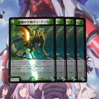 Trial Land Dan Tiran (Adrenaline Ver.) R-foil 23/74 Set of 4