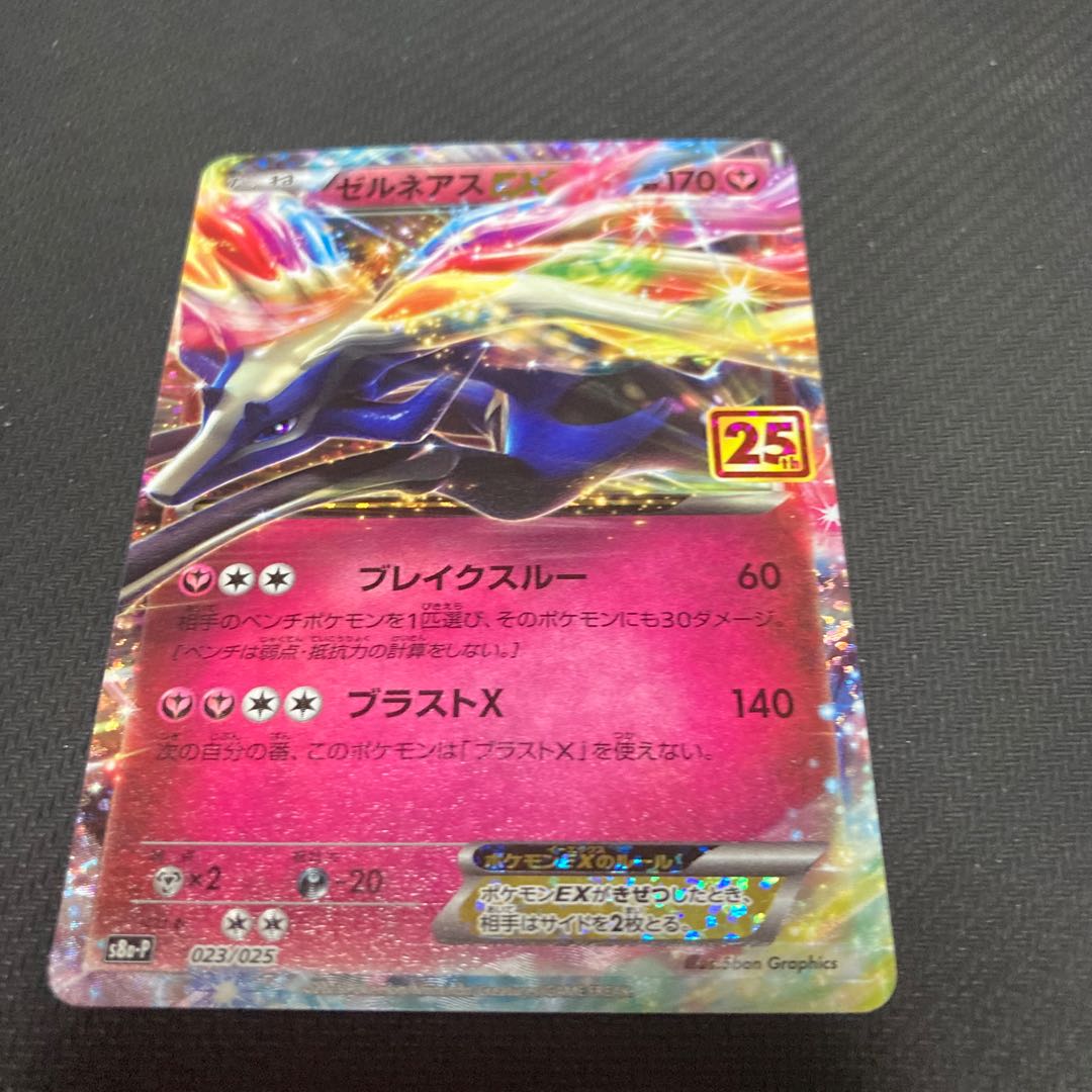 XerneasEX 023/025 with scratches