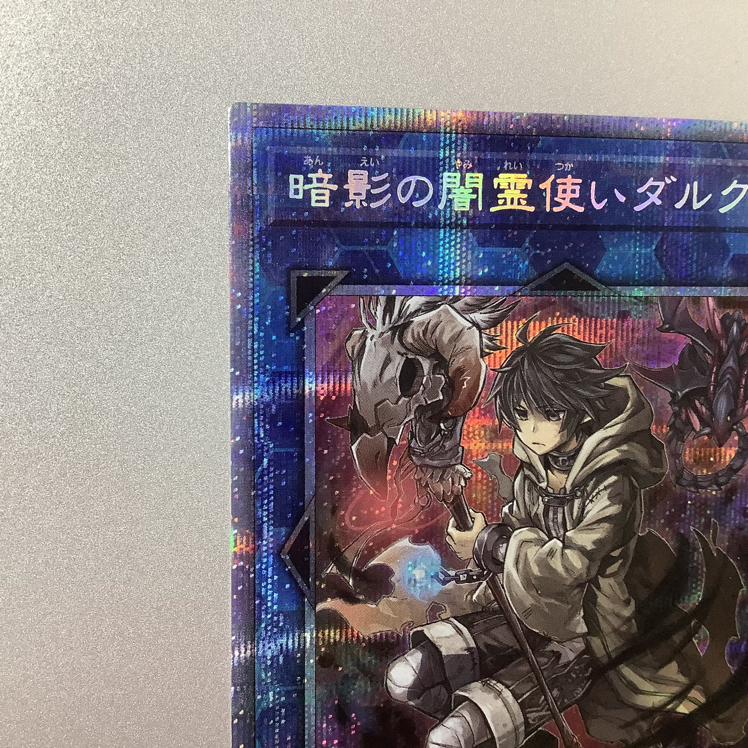 (Slightly flawed) Dharc the Dark Charmer Prismatic Secret Rare