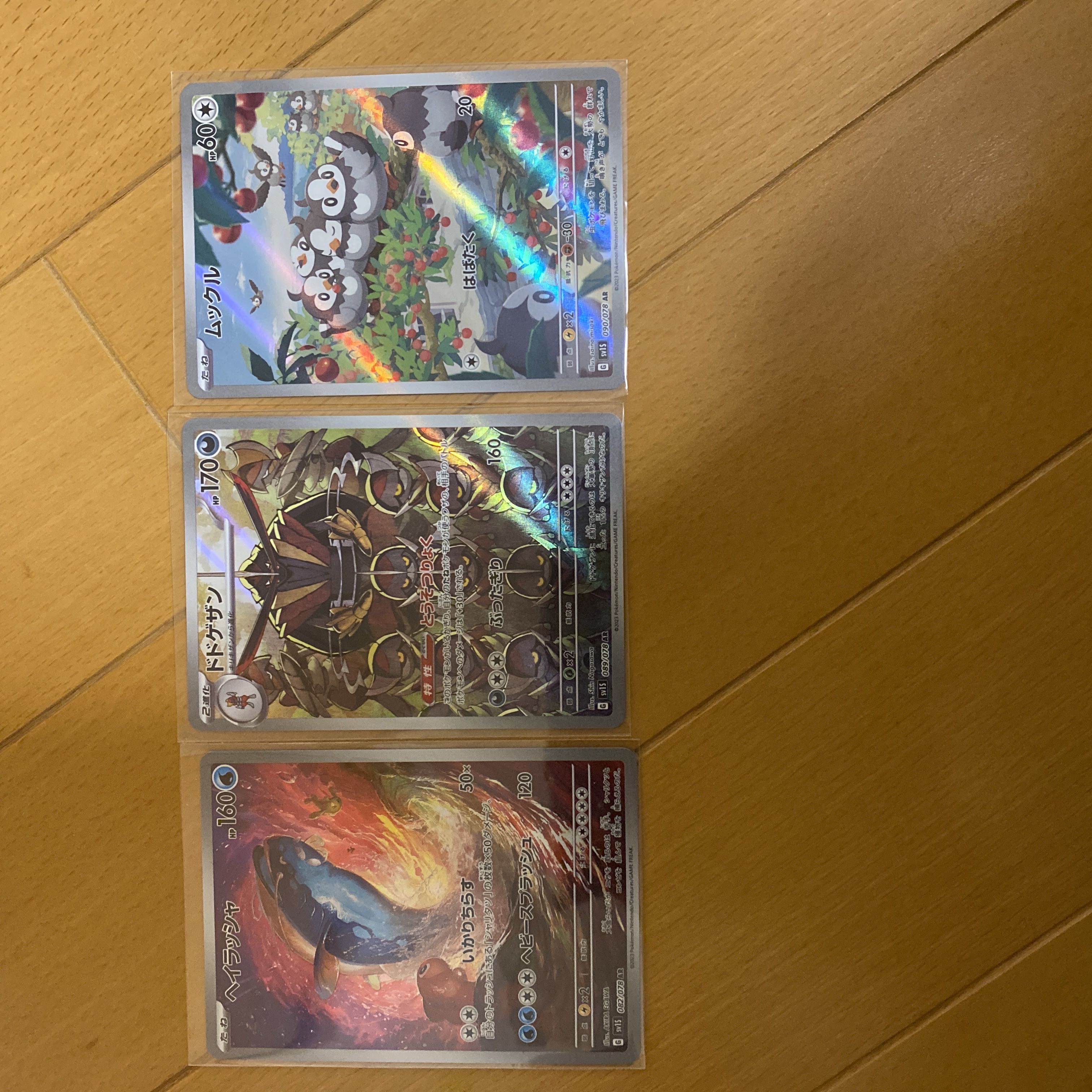 ポケモンカード　ARセット 1枚