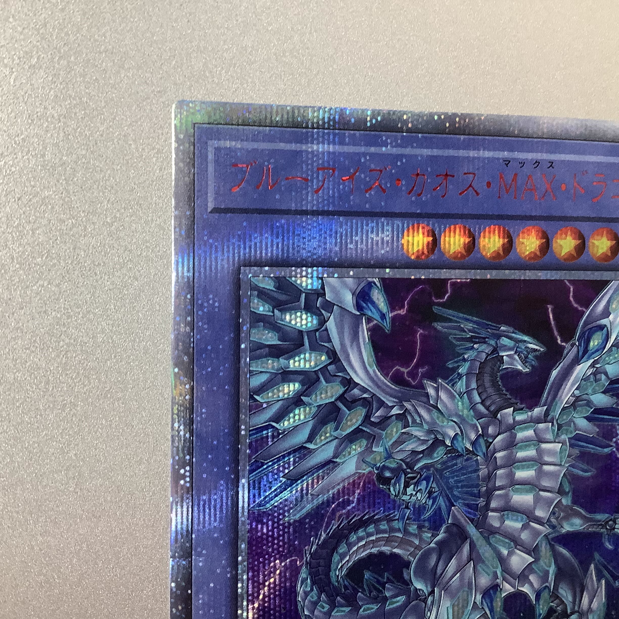 (Slight flaw) Snubbull Eyes Chaos MAX Dragon 20th Secret Rare