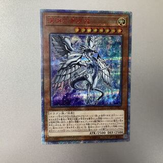 （微キズ）深淵の青眼龍 20thシークレットレア