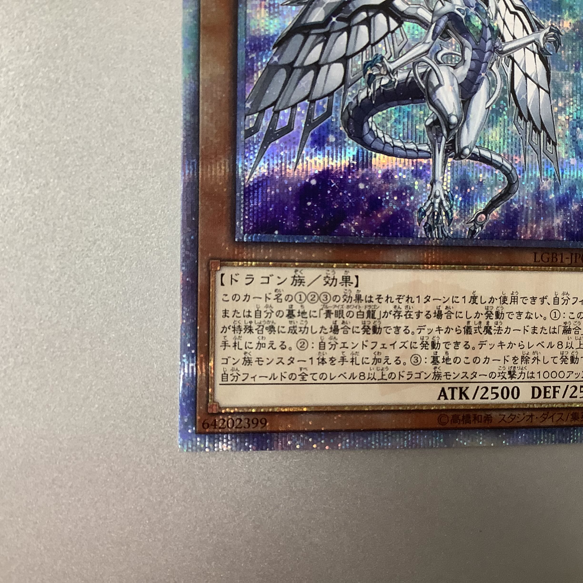 (Slight flaw) Blue-Eyes Abyss Dragon 20th Secret Rare