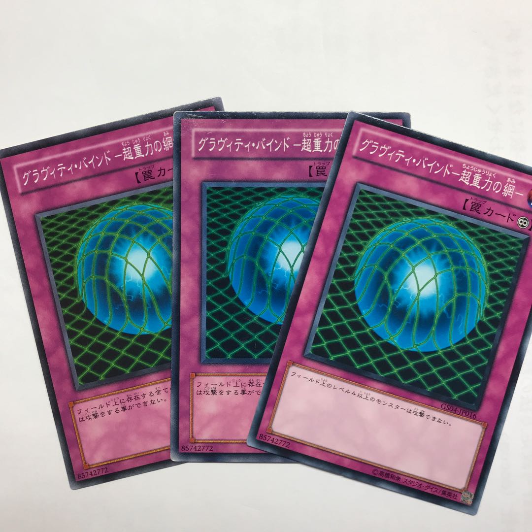 グラヴィティ・バインドー超重力の網ー