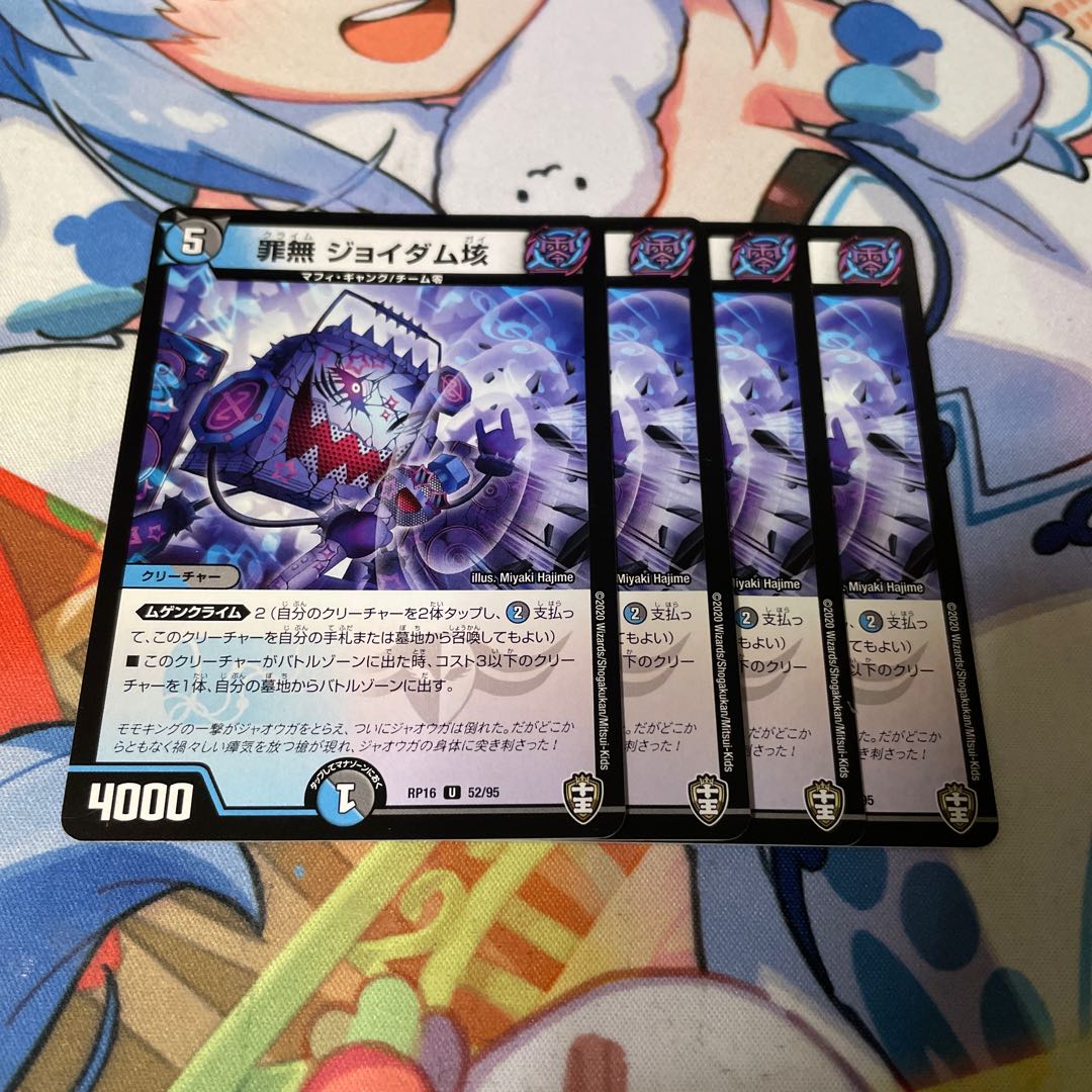 Crime-free Joy Dam 100 million U 52/95