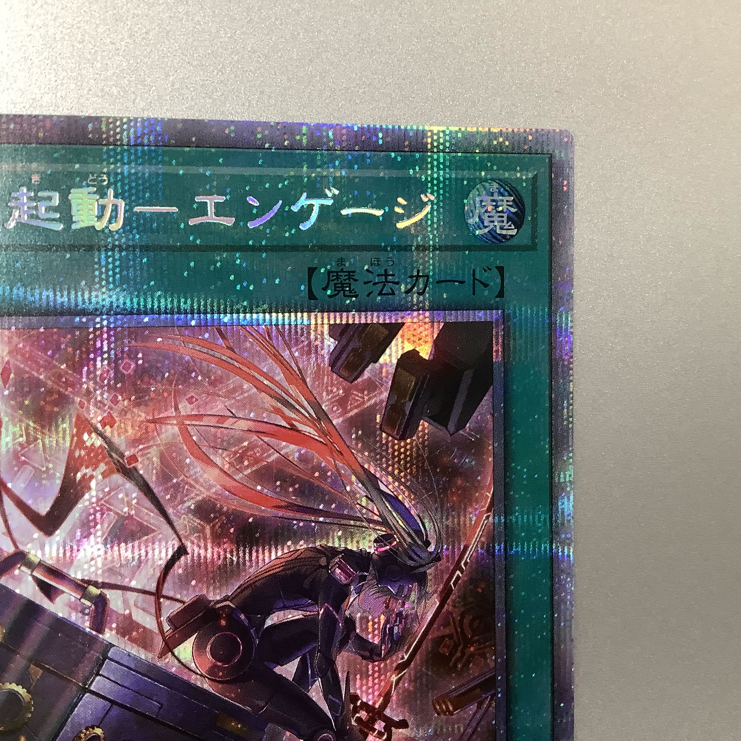 (Slight flaw) Senkou Activation - Engage Prismatic Secret Rare, different illustration.