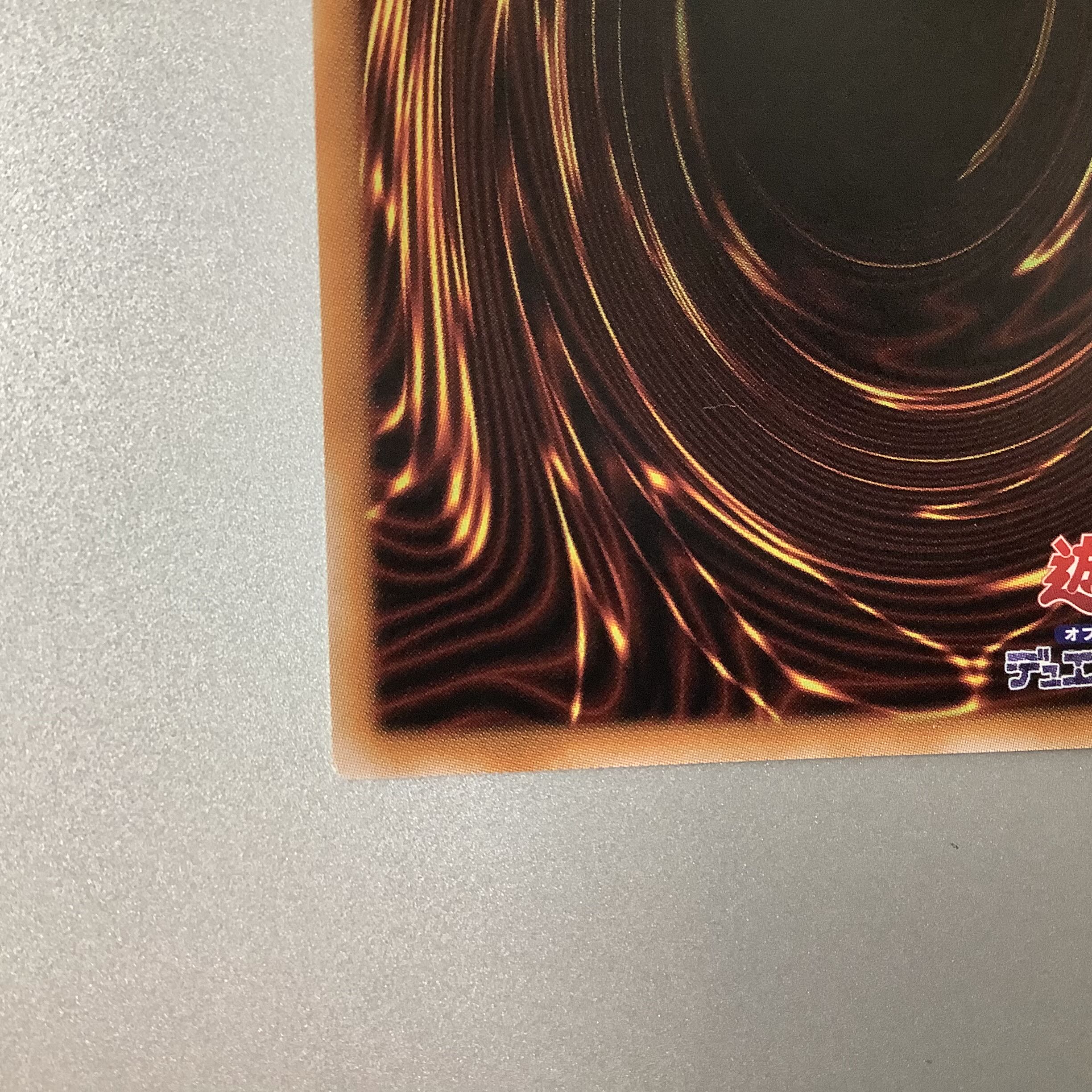 (Slight flaw) Senkou Activation - Engage Prismatic Secret Rare, different illustration.