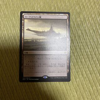 Castle Locthwain Rare 241/269