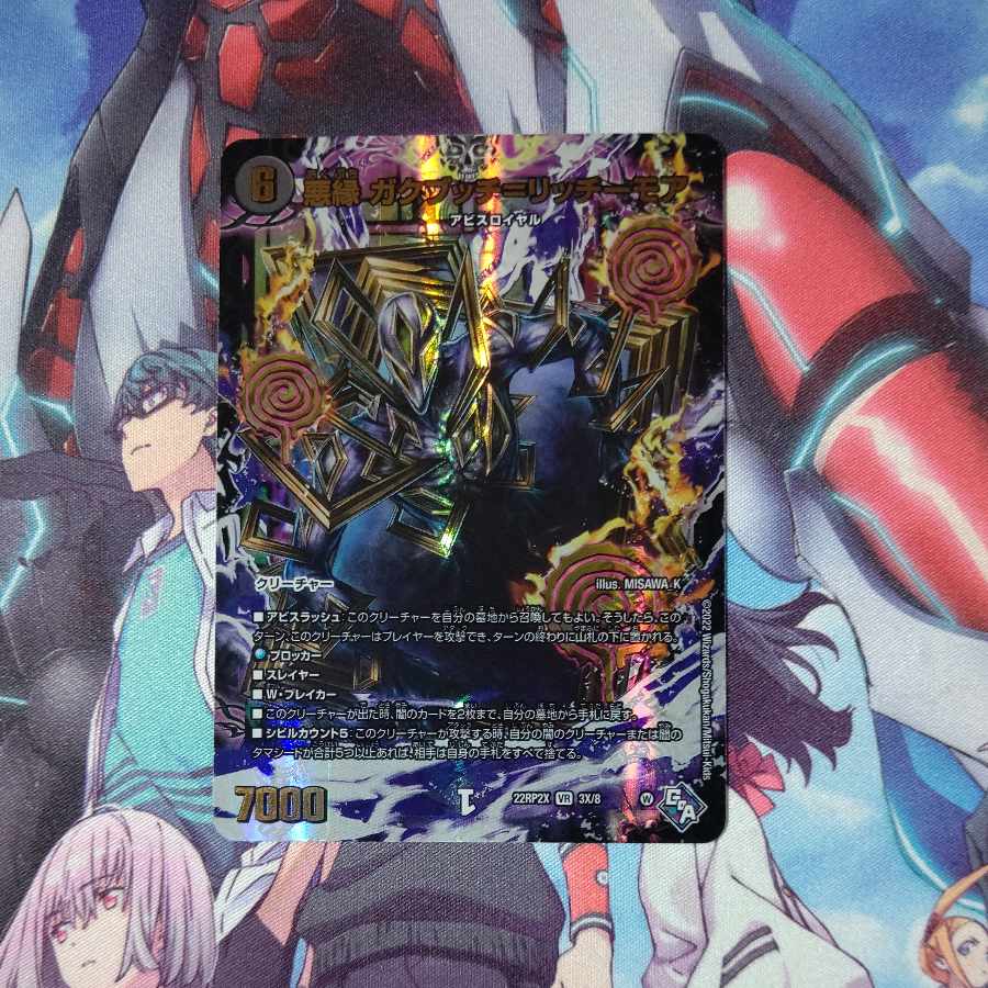 Darkness edge Gakubucci=Ritchie More (Adrenaline XVer.) VR 3X/74