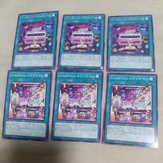 Secret Password Live★Twin Trouble Sun