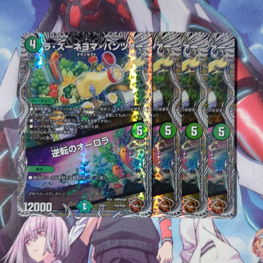 La Zuneyoma Panzer｜Aurora of Reversal (Copper Treasure) TF4/TF20 Set of 4