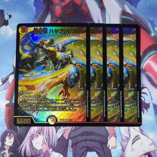 Roaring Fang Shinobi Hayabusa Ryu SR 10/25 Set of 4