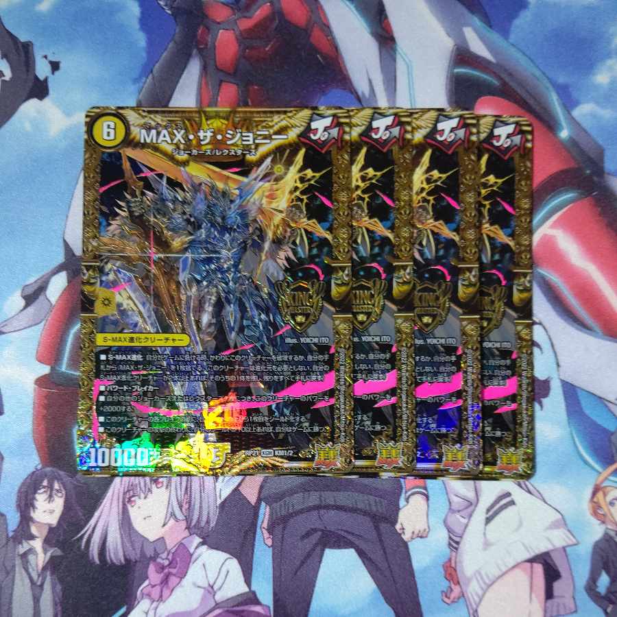 MAX the Johnny KGM KM1/2 Set of 4