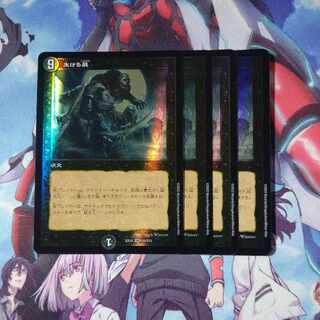 Living Death SR S9/S15 Set of 4